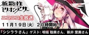 『拡散性ミリオンアーサー』