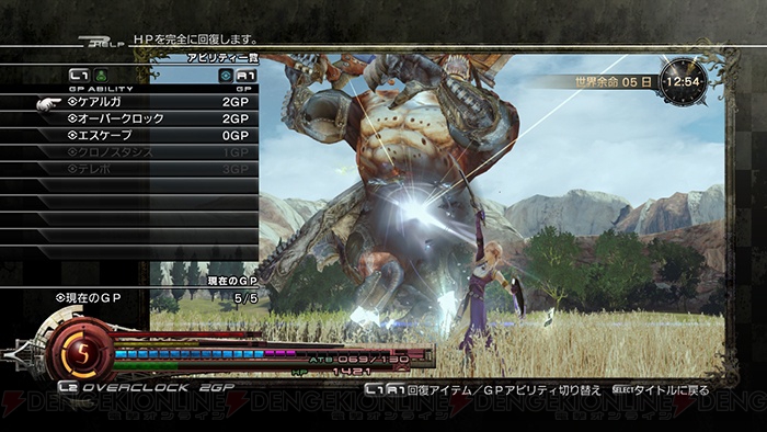ライトニング リターンズ ファイナルファンタジーxiii からレインズやセラが公開に すべてを統べる神 ブーニベルゼの真意とは 電撃オンライン
