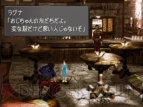 『ファイナルファンタジーVIII』