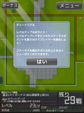 レビュー 攻略 インフレーションrpgクエスト レベルアップが止まらない いつまでも成長期な超爽快rpg 電撃おすすめアプリ 第100回 電撃オンライン