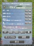『インフレーションRPGクエスト』
