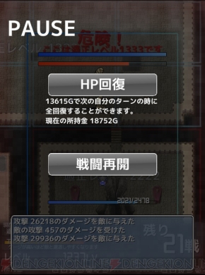 レビュー 攻略 インフレーションrpgクエスト レベルアップが止まらない いつまでも成長期な超爽快rpg 電撃おすすめアプリ 第100回 電撃オンライン レビュー 攻略 インフレーションrpgクエスト レベルアップが止まらない いつまでも成長期な超爽快rpg 電撃おすすめアプリ 第100回 電撃オンライン