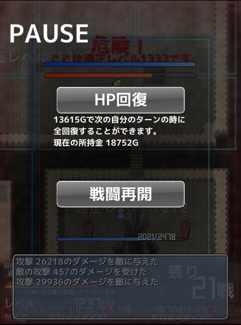 レビュー 攻略 インフレーションrpgクエスト レベルアップが止まらない いつまでも成長期な超爽快rpg 電撃おすすめアプリ 第100回 電撃オンライン
