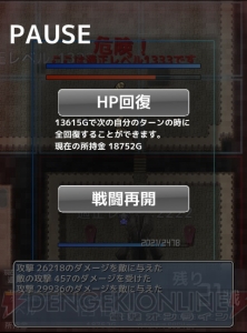 【レビュー＆攻略】『インフレーションRPGクエスト』レベルアップが止まらない!? いつまでも成長期な超爽快RPG（電撃おすすめアプリ 第100回）