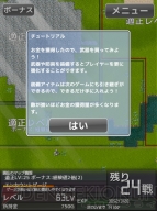 『インフレーションRPGクエスト』