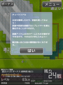 【レビュー＆攻略】『インフレーションRPGクエスト』レベルアップが止まらない!? いつまでも成長期な超爽快RPG（電撃おすすめアプリ 第100回）