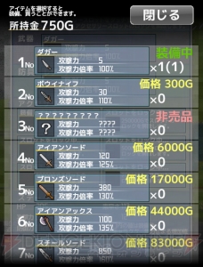 【レビュー＆攻略】『インフレーションRPGクエスト』レベルアップが止まらない!? いつまでも成長期な超爽快RPG（電撃おすすめアプリ 第100回）