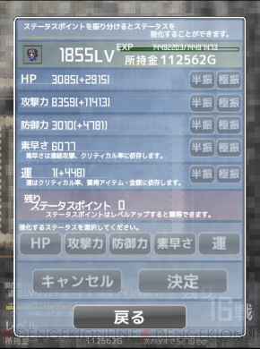 『インフレーションRPGクエスト』