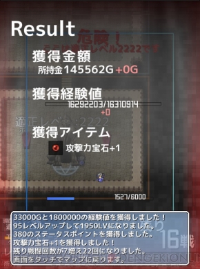 『インフレーションRPGクエスト』