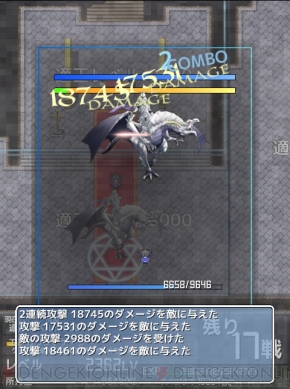 『インフレーションRPGクエスト』