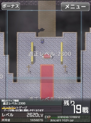 『インフレーションRPGクエスト』