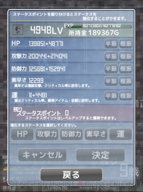 『インフレーションRPGクエスト』