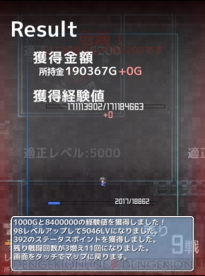 『インフレーションRPGクエスト』