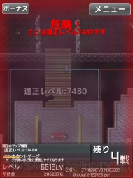『インフレーションRPGクエスト』