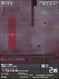 『インフレーションRPGクエスト』