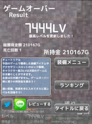 『インフレーションRPGクエスト』