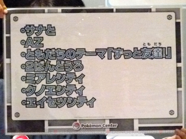 『ポケットモンスター X・Y』のトークイベントをレポ！ 増田順一さんらがBGMや未公開の設定資料などについて語った!!