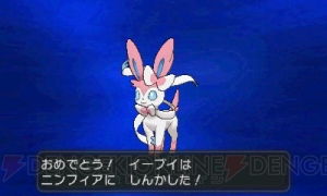 『ポケットモンスター X・Y』でポケモンと仲よくなれる“ポケパルレ”を紹介――ニンフィアへ進化させるには絆の力も欠かせない！