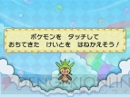 『ポケットモンスター X・Y』