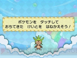 『ポケットモンスター X・Y』でポケモンと仲よくなれる“ポケパルレ”を紹介――ニンフィアへ進化させるには絆の力も欠かせない！