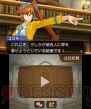 『逆転裁判5』