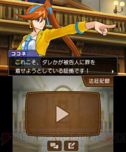 3DS『逆転裁判5』はシリーズ集大成と言っても過言じゃない！ 新旧キャラクター＆システムが見事に融合【電撃オンラインアワード2013】