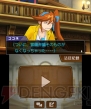 『逆転裁判5』
