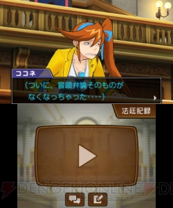 3DS『逆転裁判5』はシリーズ集大成と言っても過言じゃない！ 新旧キャラクター＆システムが見事に融合【電撃オンラインアワード2013】