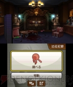 『逆転裁判5』