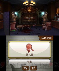 3DS『逆転裁判5』はシリーズ集大成と言っても過言じゃない！ 新旧キャラクター＆システムが見事に融合【電撃オンラインアワード2013】