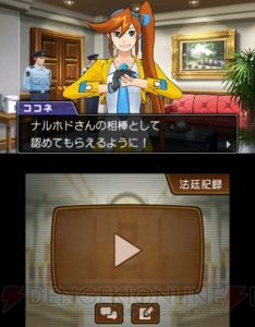 3DS『逆転裁判5』はシリーズ集大成と言っても過言じゃない！ 新旧キャラクター＆システムが見事に融合【電撃オンラインアワード2013】