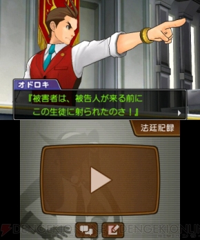 『逆転裁判5』