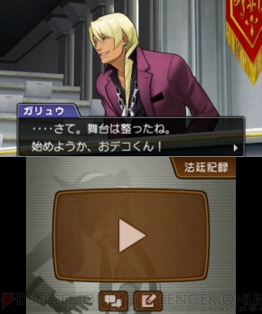 『逆転裁判5』