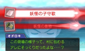 3DS『逆転裁判5』はシリーズ集大成と言っても過言じゃない！ 新旧キャラクター＆システムが見事に融合【電撃オンラインアワード2013】