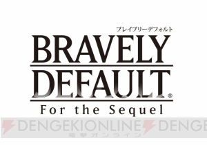 『ブレイブリーデフォルト フォーザ・シークウェル』パッケージ版に『BDPB』のシリアルコードが封入！ ブラボーバニー姿のアニエスなどが登場