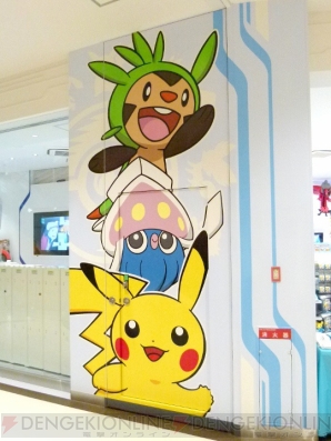 “ポケモンセンタートウキョーベイ”