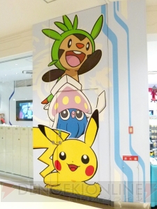 “ポケモンセンタートウキョーベイ”が本日プレオープン！ “ハッピータイム”を覚えたマーイーカをもらってきました