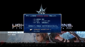 『ライトニング リターンズ FF13』