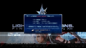 『ライトニング リターンズ FF13』