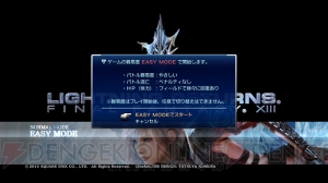 『ライトニング リターンズ FFXIII』の1周目はイージーモード推奨！ 開発スタッフインタビュー第7回（プロデューサー＆ディレクター編）