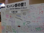 “モンスターハンターフェスタ’13”札幌大会