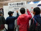 “モンスターハンターフェスタ’13”札幌大会