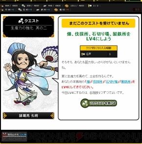 『ブラウザ三国志』