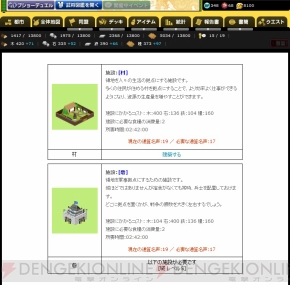 『ブラウザ三国志』