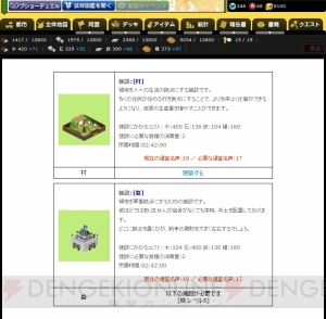 『ブラウザ キングダムライジング』を500時間近くプレイした漢が『ブラウザ三国志』の初心者攻略をスタート！【電撃義勇軍】