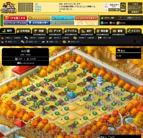 『ブラウザ三国志』