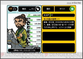『ブラウザ三国志』