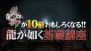 『龍が如く 維新！』