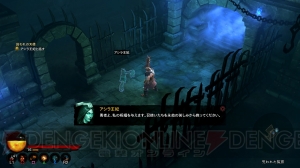 PS3『ディアブロIII』の基本的なシステムを解説――スキルを鍛え、装備品を集め、人類の存亡をかけた戦いに挑む！