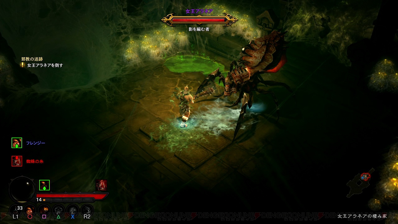 Ps3 ディアブロiii の基本的なシステムを解説 スキルを鍛え 装備品を集め 人類の存亡をかけた戦いに挑む 電撃オンライン